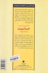 کلیدهای رویایی با بیماری حساسیت درکودکان و نوجوانان